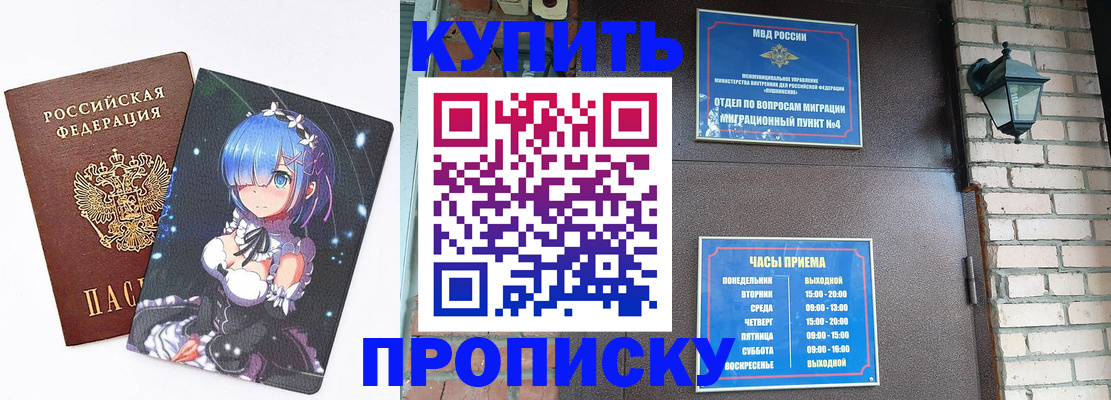 прописка паспорт в Торжоке