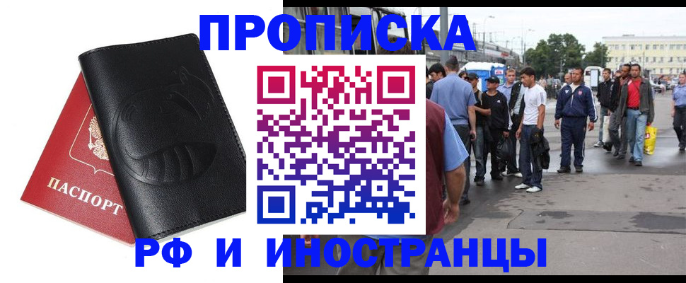 временная регистрация в Торжоке