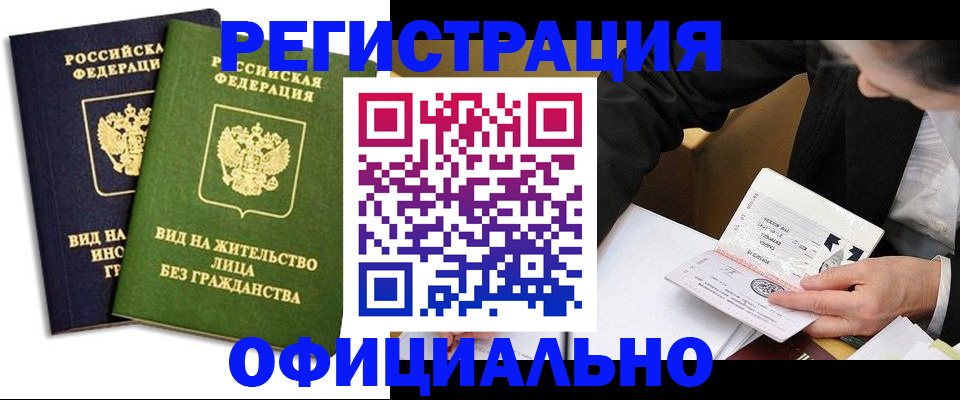 прописка в квартире в Торжоке