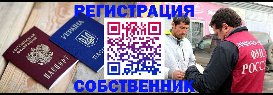 где прописаться в Торжоке